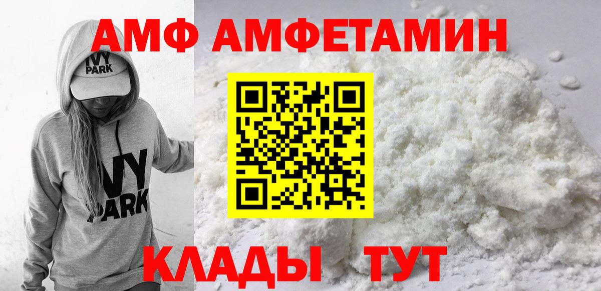 АМФ 98% Находка