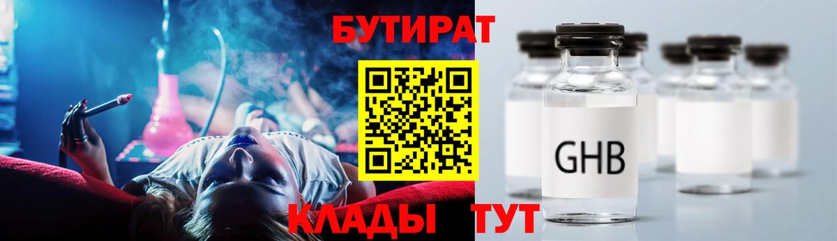 Находка  БУТИРАТ Butirat  Вход с VPN 
