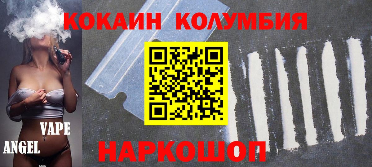 Cocaine Колумбийский  где продают   COCAIN  Находка  Cocaine Перу  Вход с VPN 
