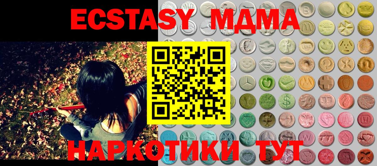 Экстази 99%  Вход с VPN  Экстази mix  Находка 