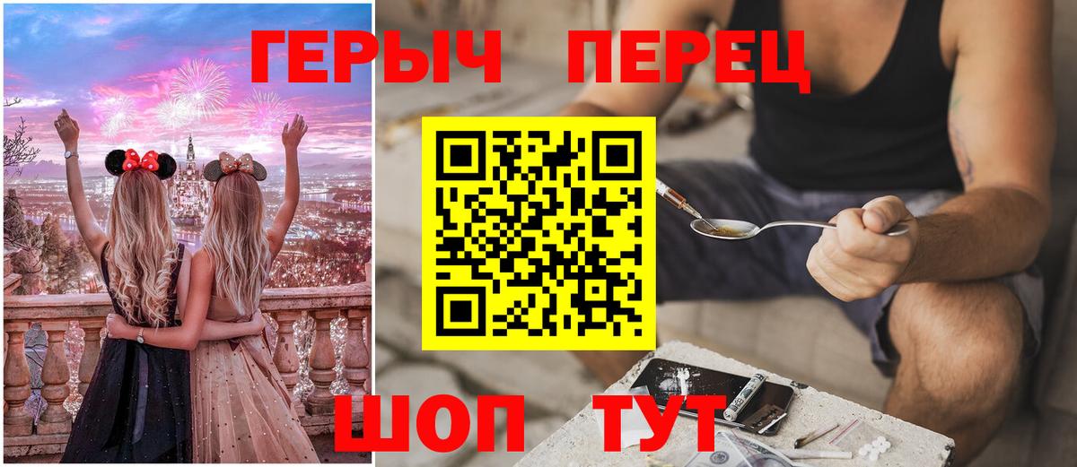 Находка  ГЕРОИН герыч  Героин  Вход с VPN 