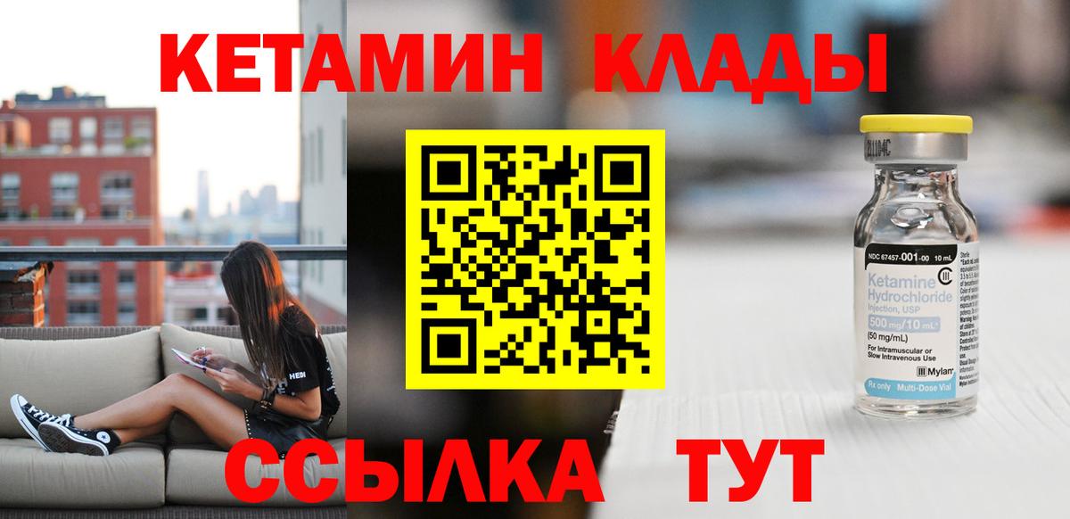 нарко площадка Telegram  Вход с VPN  Кетамин ketamine  Находка  КЕТАМИН VHQ 