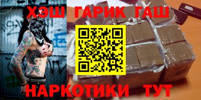 гашишное масло Можайск