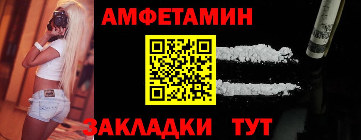 МЕТАМФЕТАМИН кристалл Находка