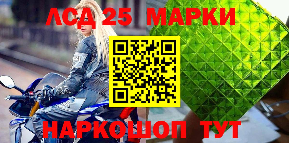 Лсд 25  Cocaine  Бошки Шишки  Мефедрон   Где найти наркотики?  Вход с VPN  Находка  Гашиш 