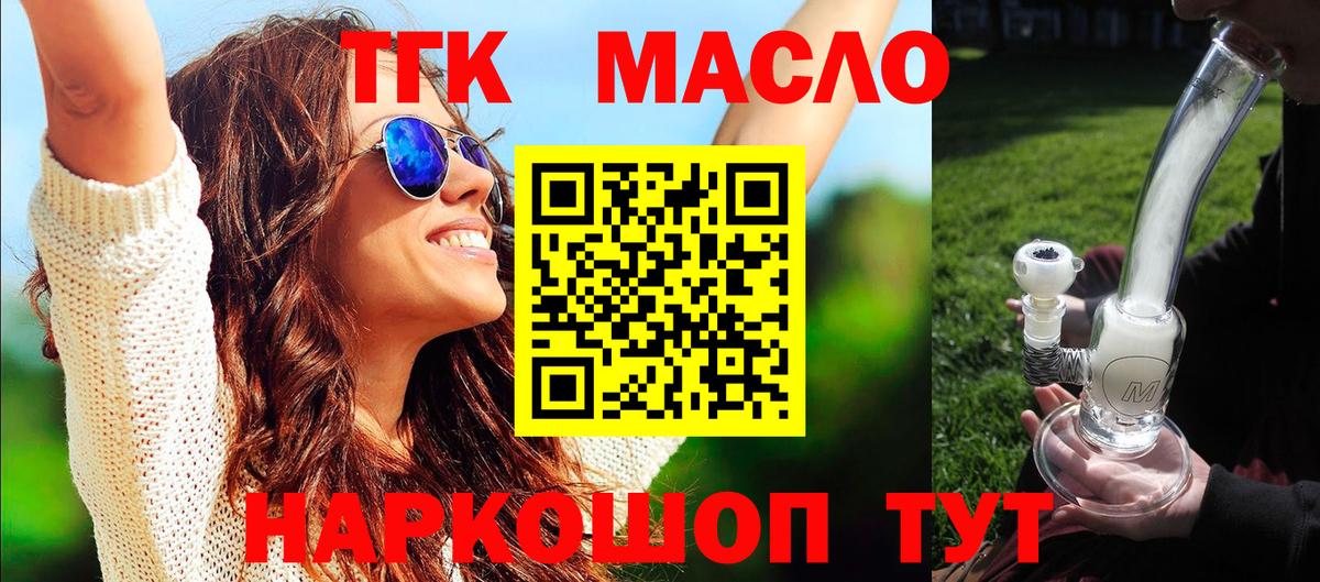 Дистиллят ТГК концентрат Находка