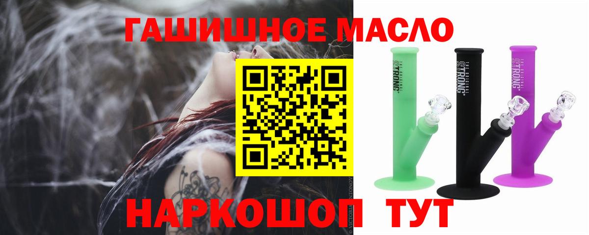 ТГК Wax  Дистиллят ТГК гашишное масло  купить наркотики цена  Находка  Вход с VPN 